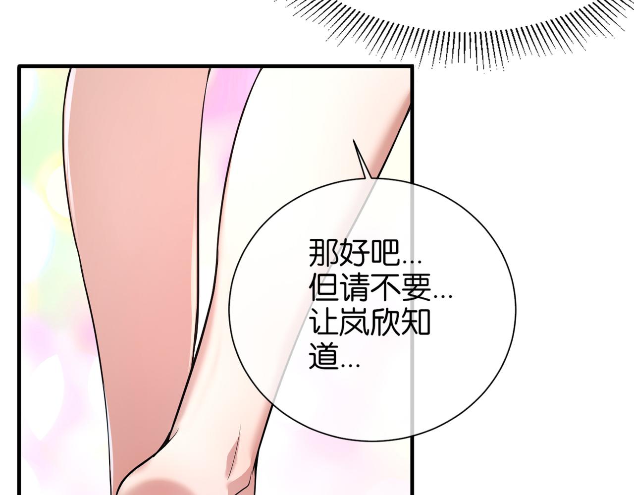🍼都市超级医仙 第14话 受阻 第37页