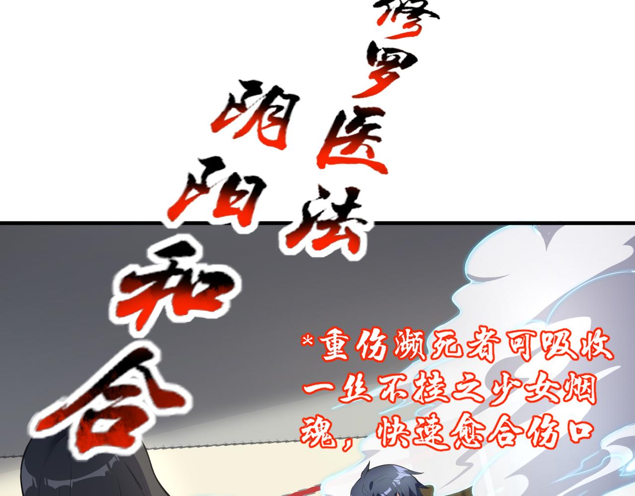 🍼都市超级医仙 第14话 受阻 第39页