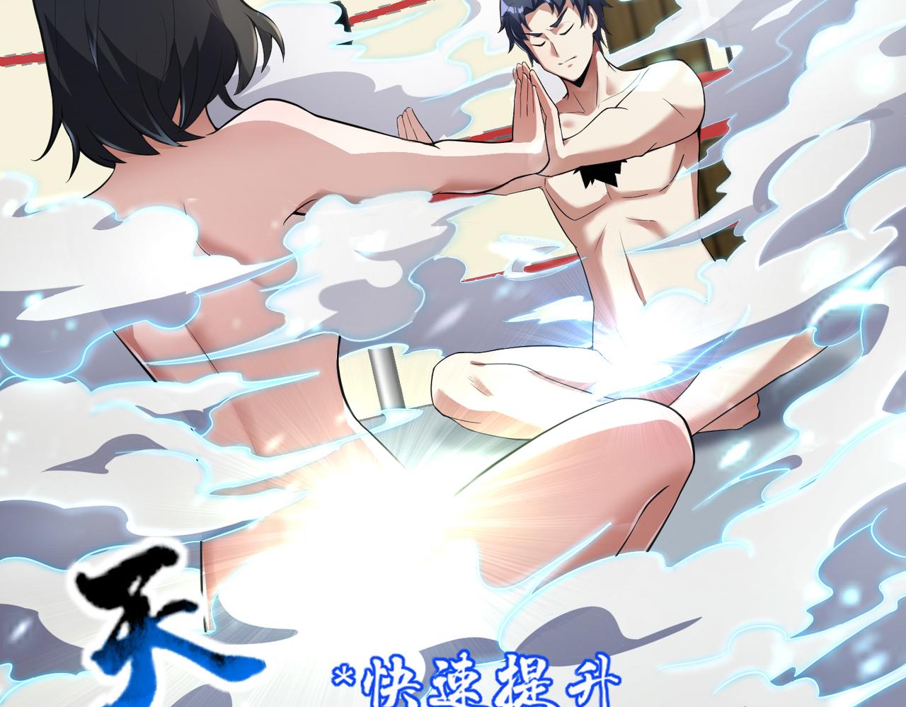 🍼都市超级医仙 第14话 受阻 第40页