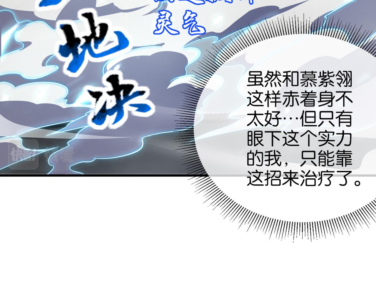 🍼都市超级医仙 第14话 受阻 第41页