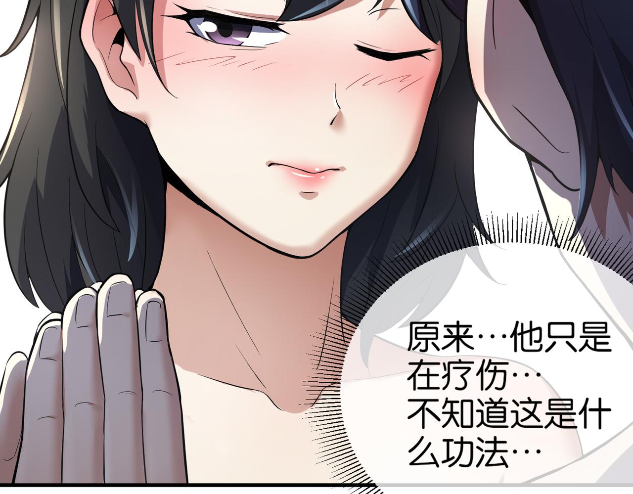 🍼都市超级医仙 第14话 受阻 第43页