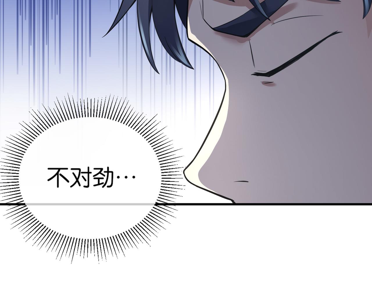 🍼都市超级医仙 第14话 受阻 第45页