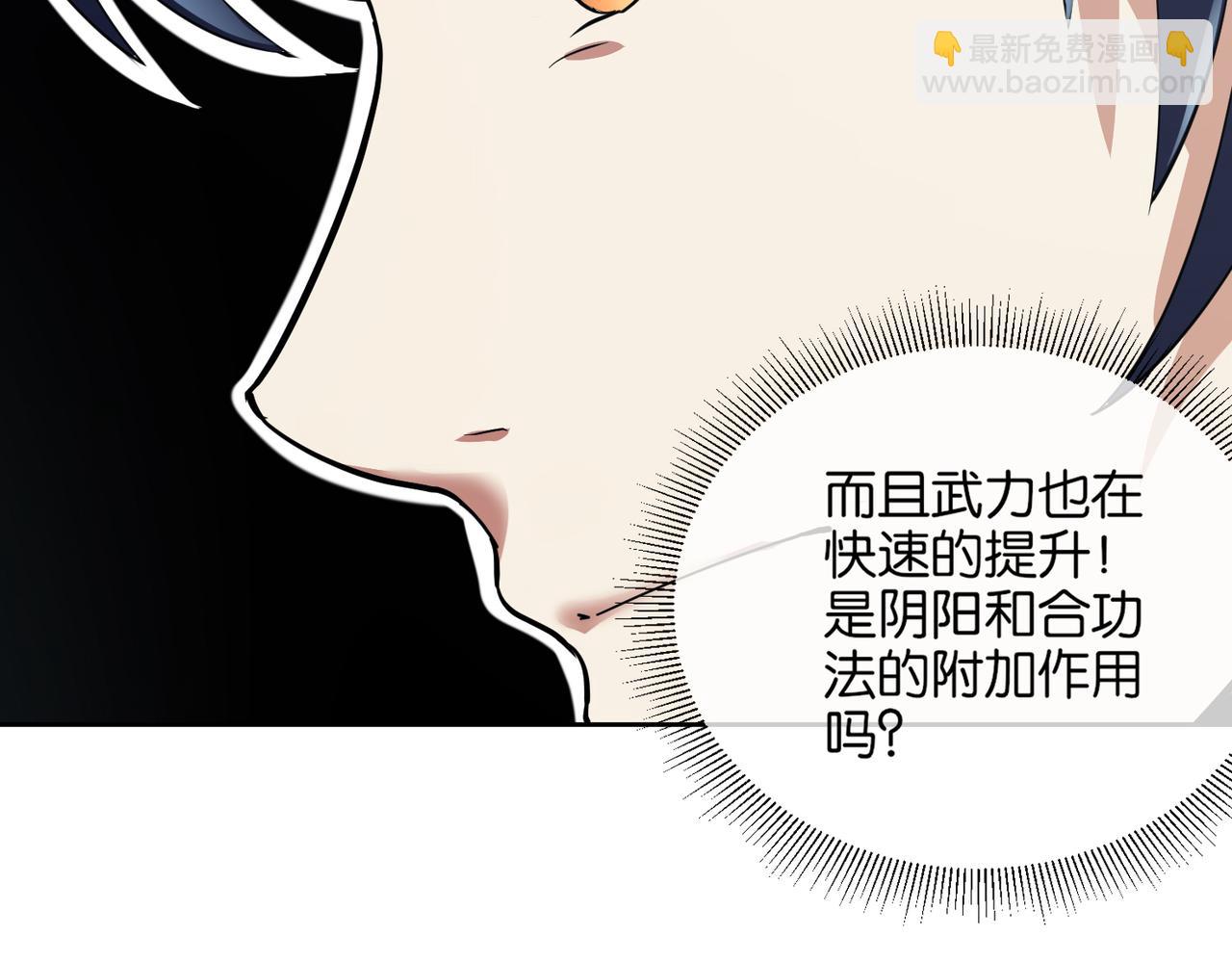 🍼都市超级医仙 第14话 受阻 第48页