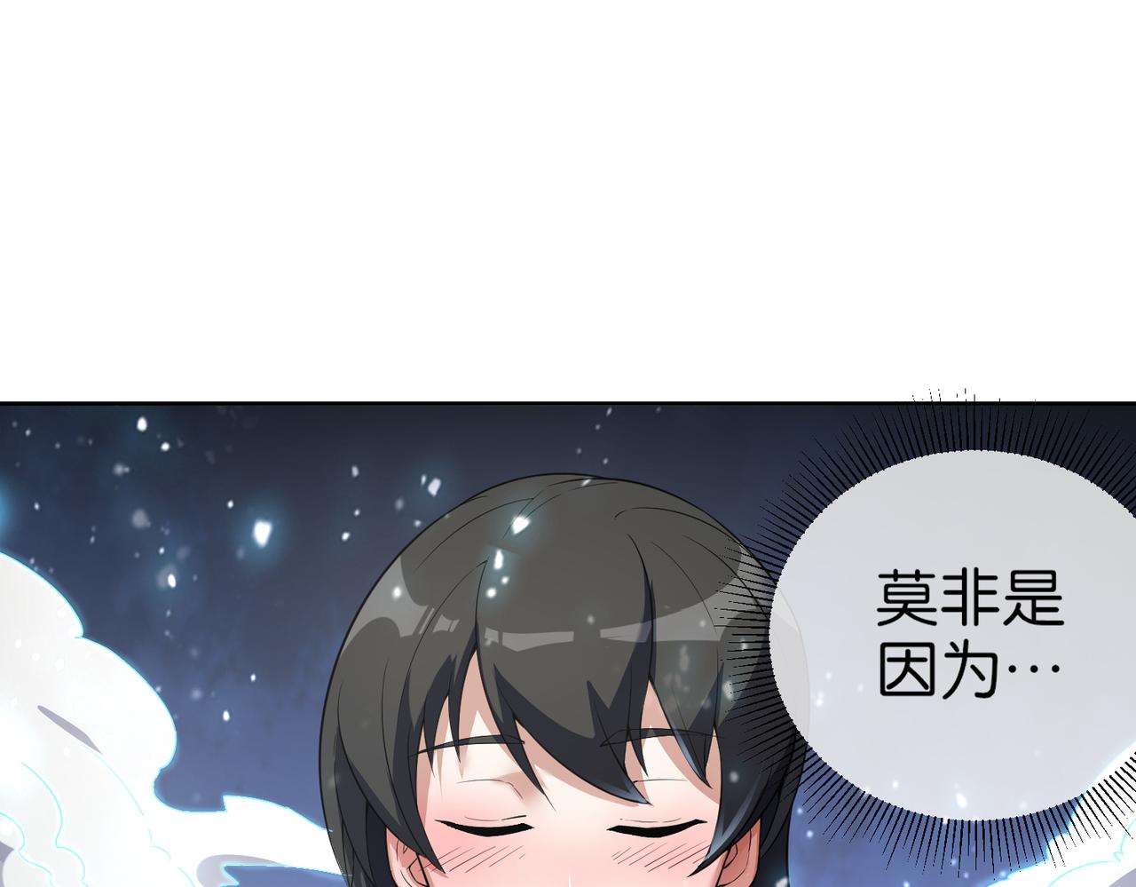 🍼都市超级医仙 第14话 受阻 第49页