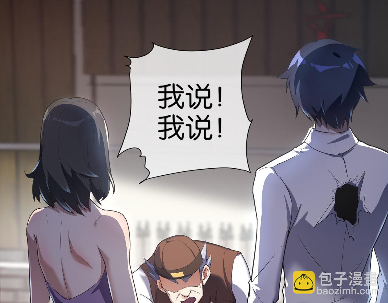 🍼都市超级医仙 第14话 受阻 第6页