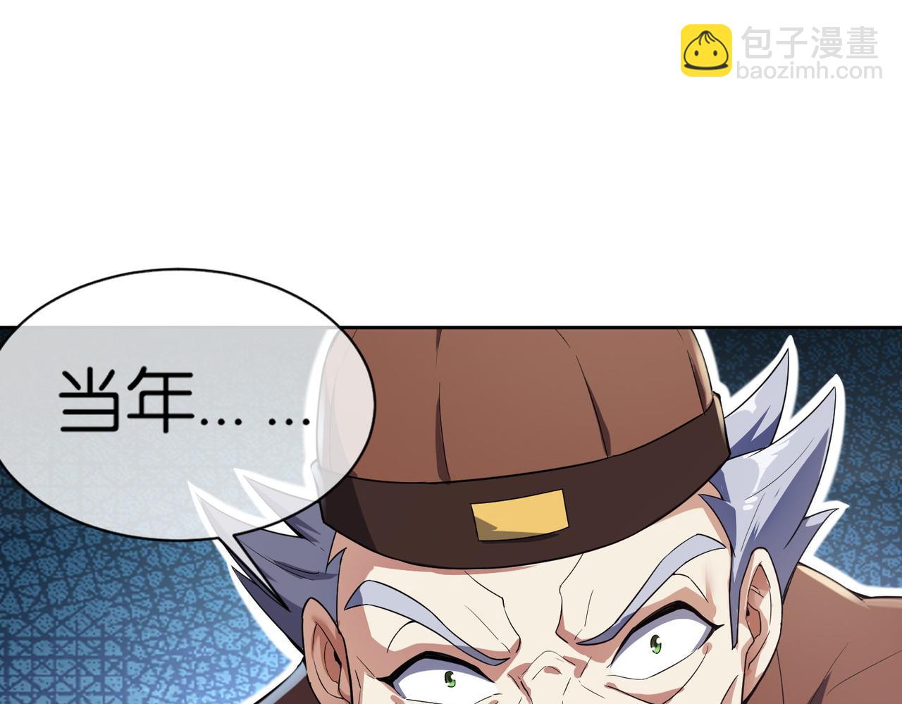 🍼都市超级医仙 第14话 受阻 第8页