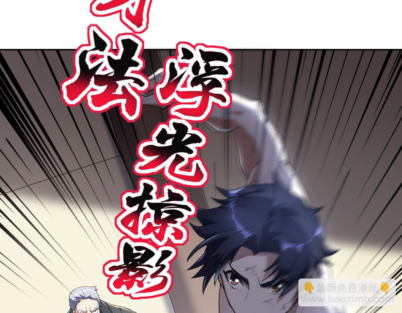🍼都市超级医仙 第16话 苏尘惨死 第12页