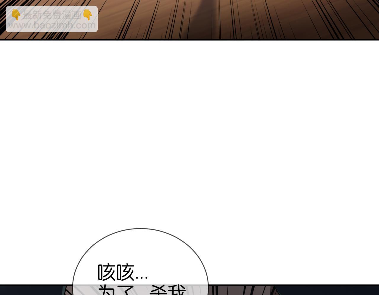 🍼都市超级医仙 第16话 苏尘惨死 第14页