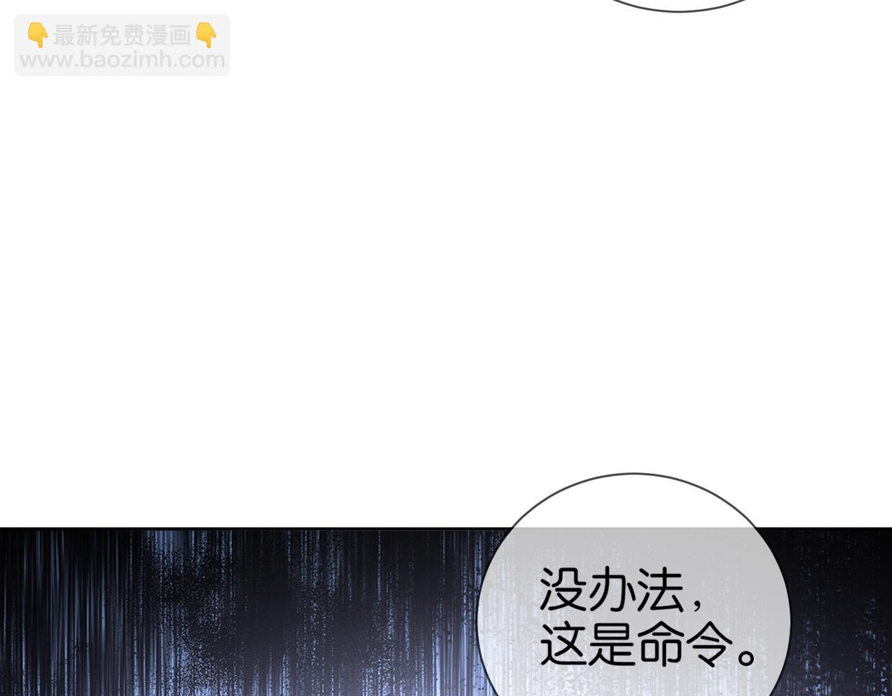 🍼都市超级医仙 第16话 苏尘惨死 第16页