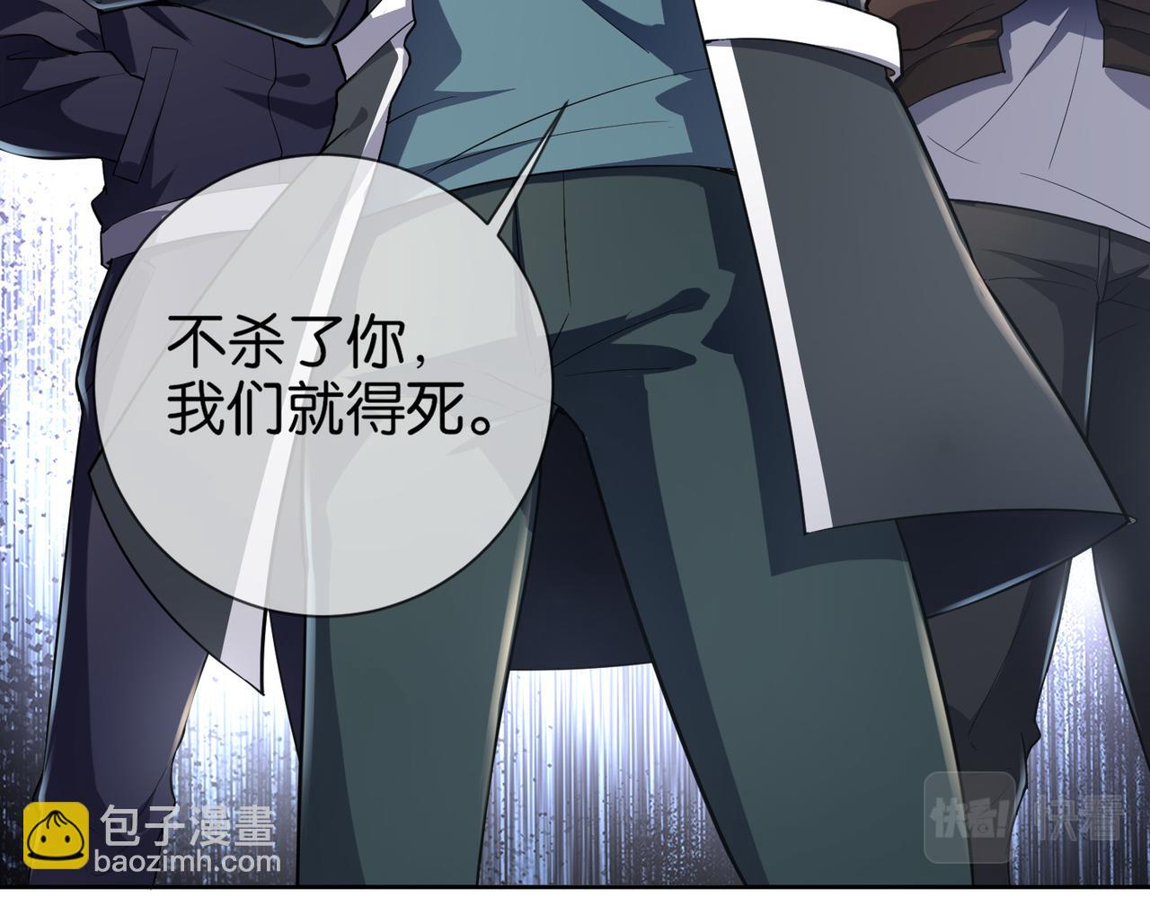 🍼都市超级医仙 第16话 苏尘惨死 第18页