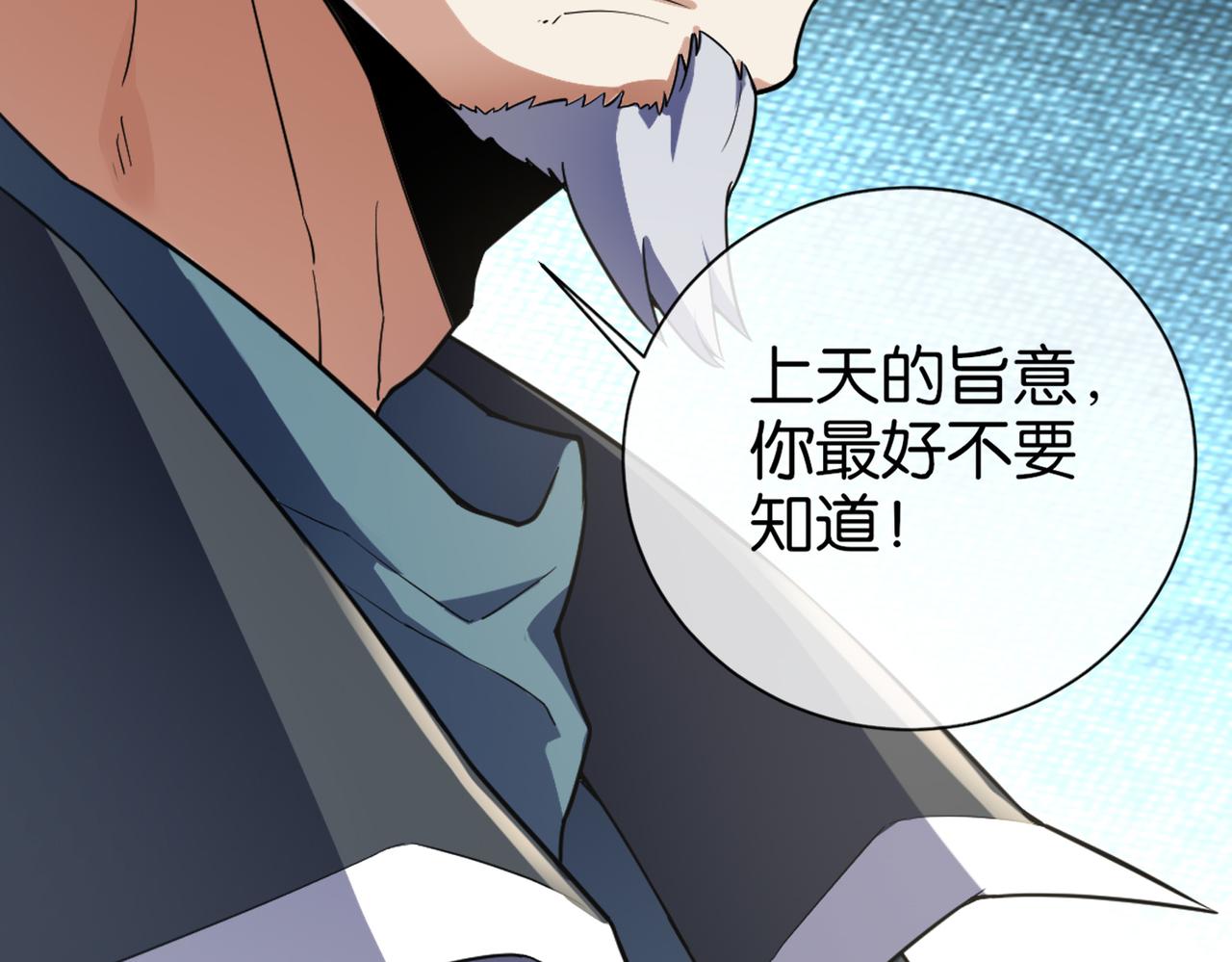 🍼都市超级医仙 第16话 苏尘惨死 第24页