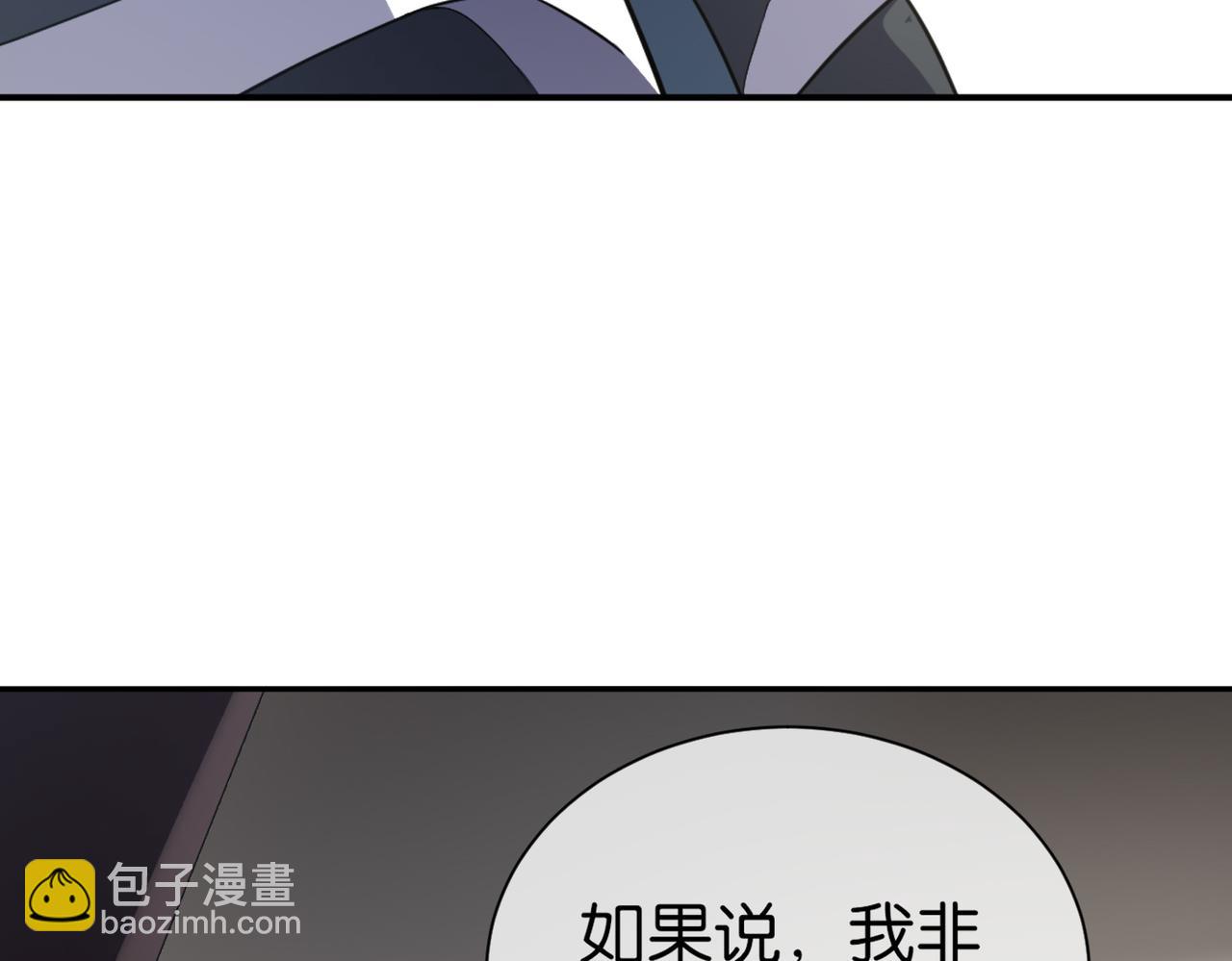 🍼都市超级医仙 第16话 苏尘惨死 第25页