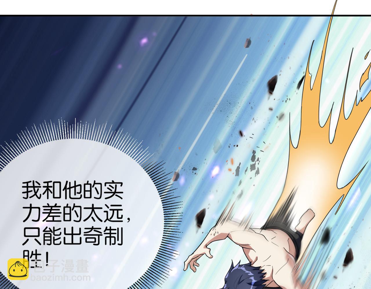 🍼都市超级医仙 第16话 苏尘惨死 第28页