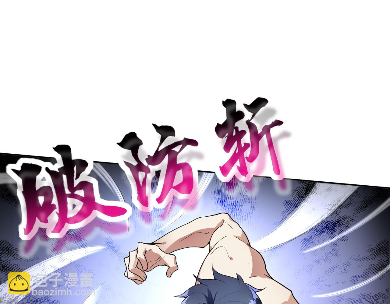 🍼都市超级医仙 第16话 苏尘惨死 第31页