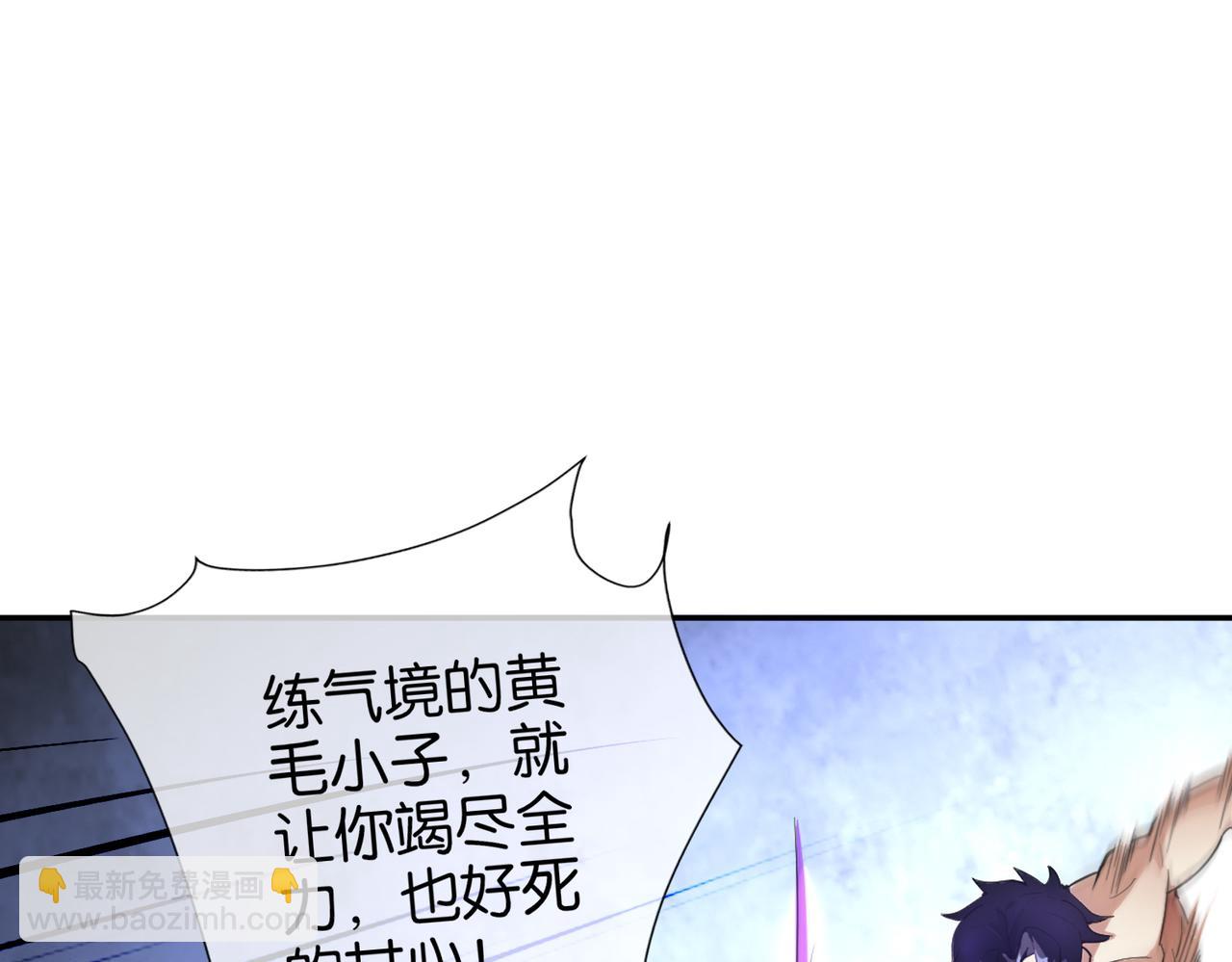 🍼都市超级医仙 第16话 苏尘惨死 第37页