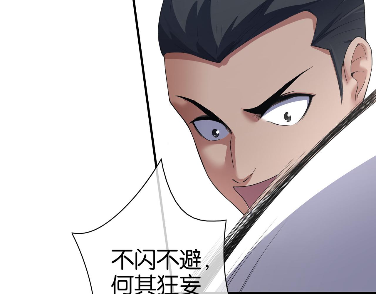 🍼都市超级医仙 第18话 踩着强者的脑袋 第20页