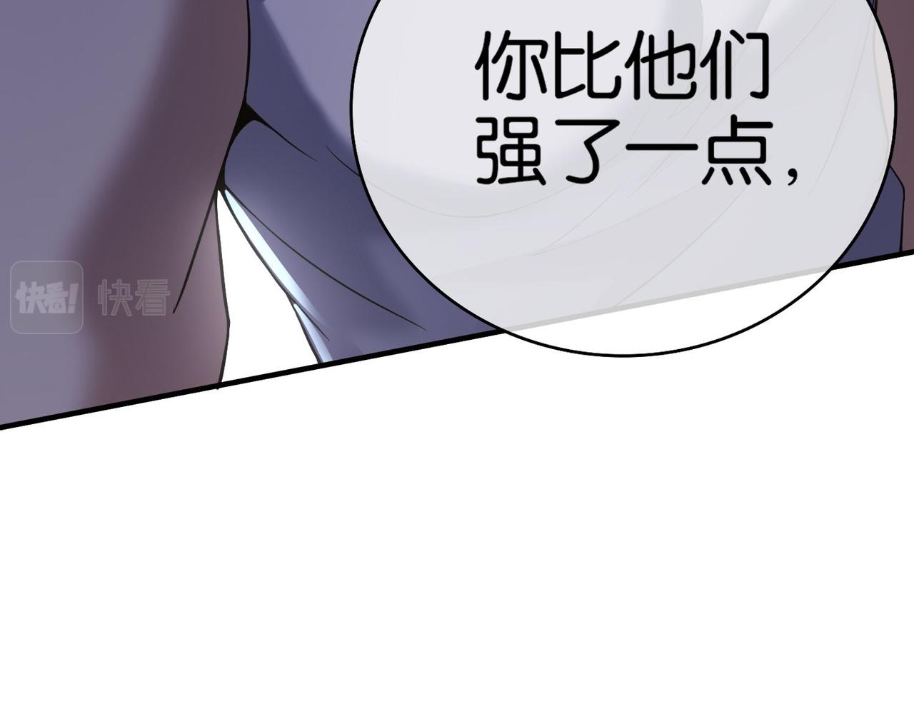 🍼都市超级医仙 第18话 踩着强者的脑袋 第23页