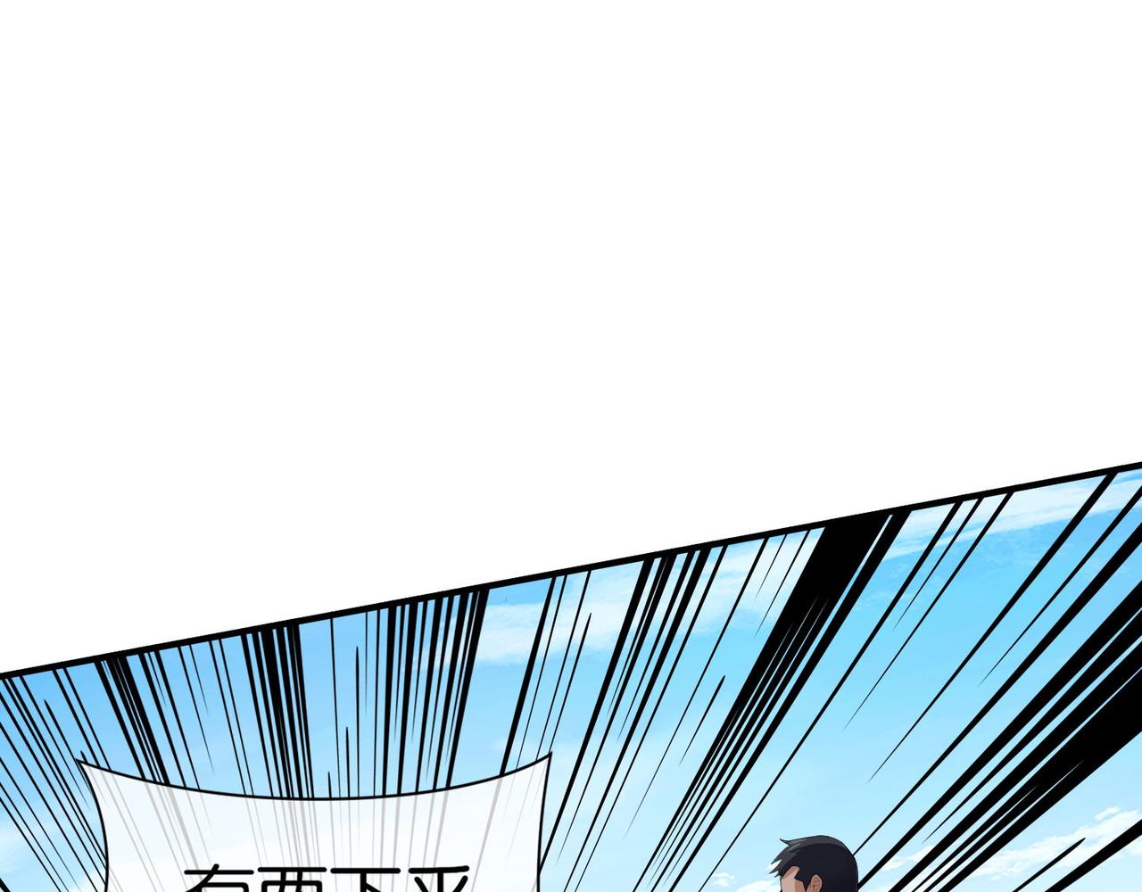 🍼都市超级医仙 第18话 踩着强者的脑袋 第31页