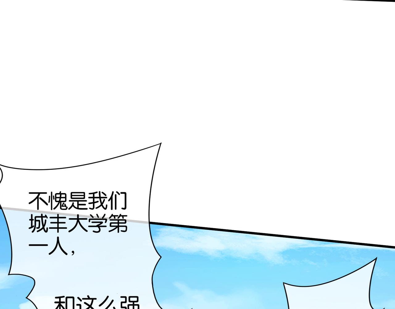 🍼都市超级医仙 第18话 踩着强者的脑袋 第33页