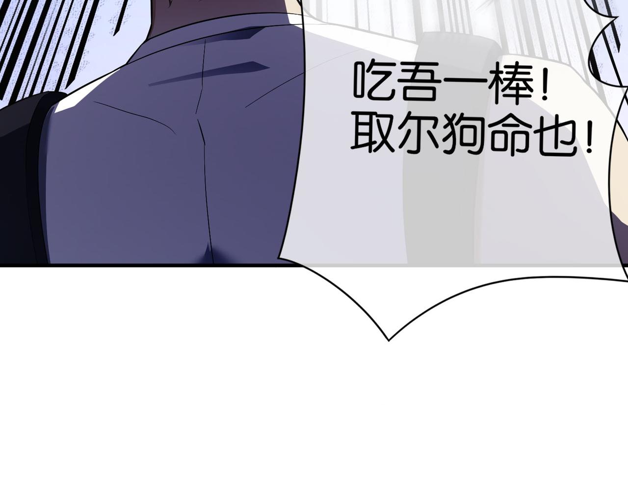 🍼都市超级医仙 第18话 踩着强者的脑袋 第40页