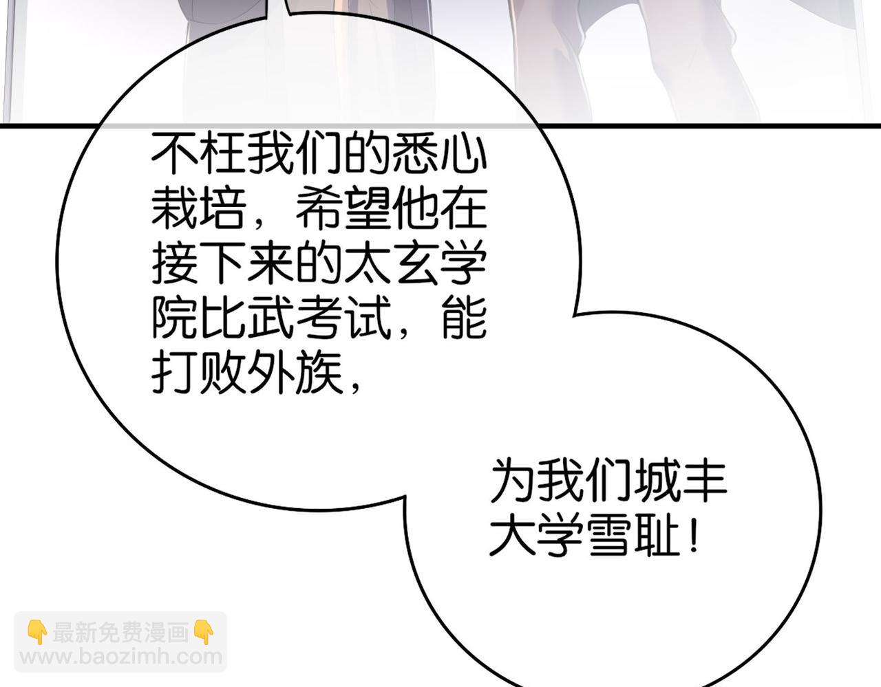 🍼都市超级医仙 第18话 踩着强者的脑袋 第44页