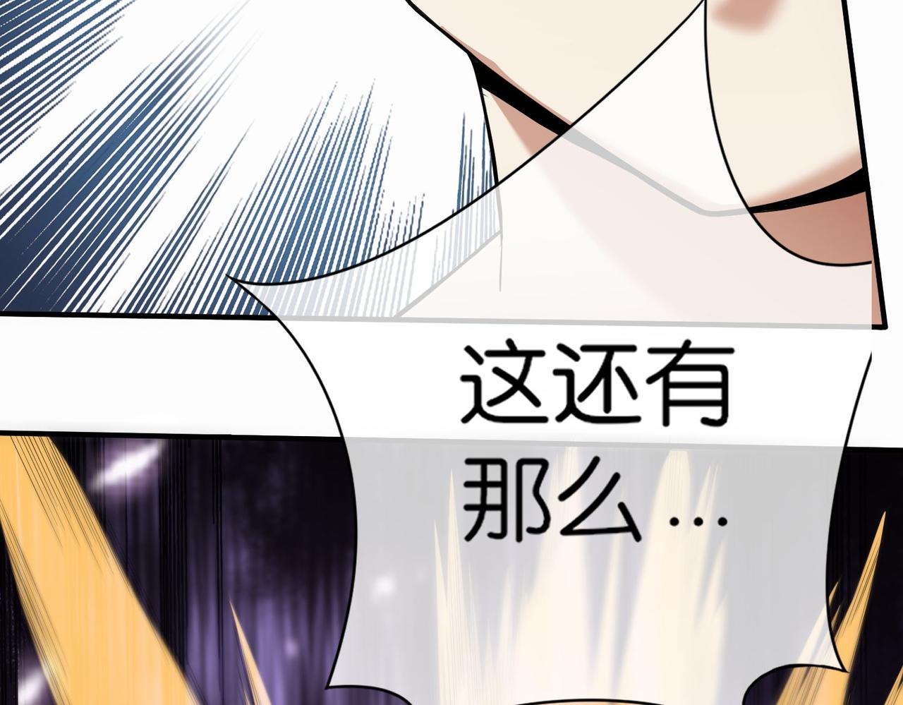 🍼都市超级医仙 第18话 踩着强者的脑袋 第47页