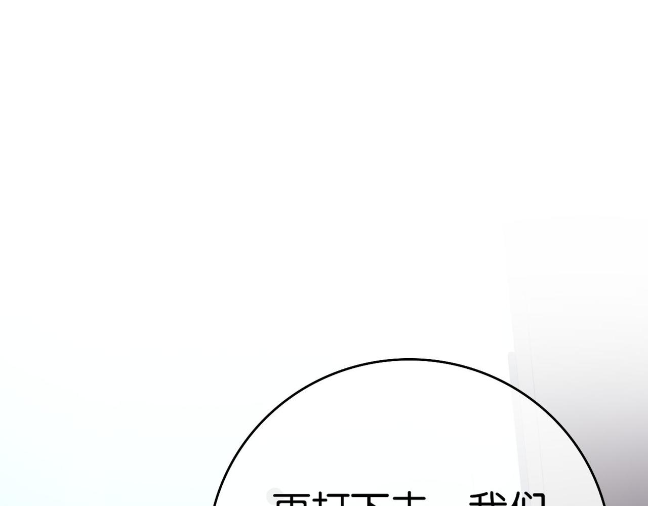 🍼都市超级医仙 第18话 踩着强者的脑袋 第5页