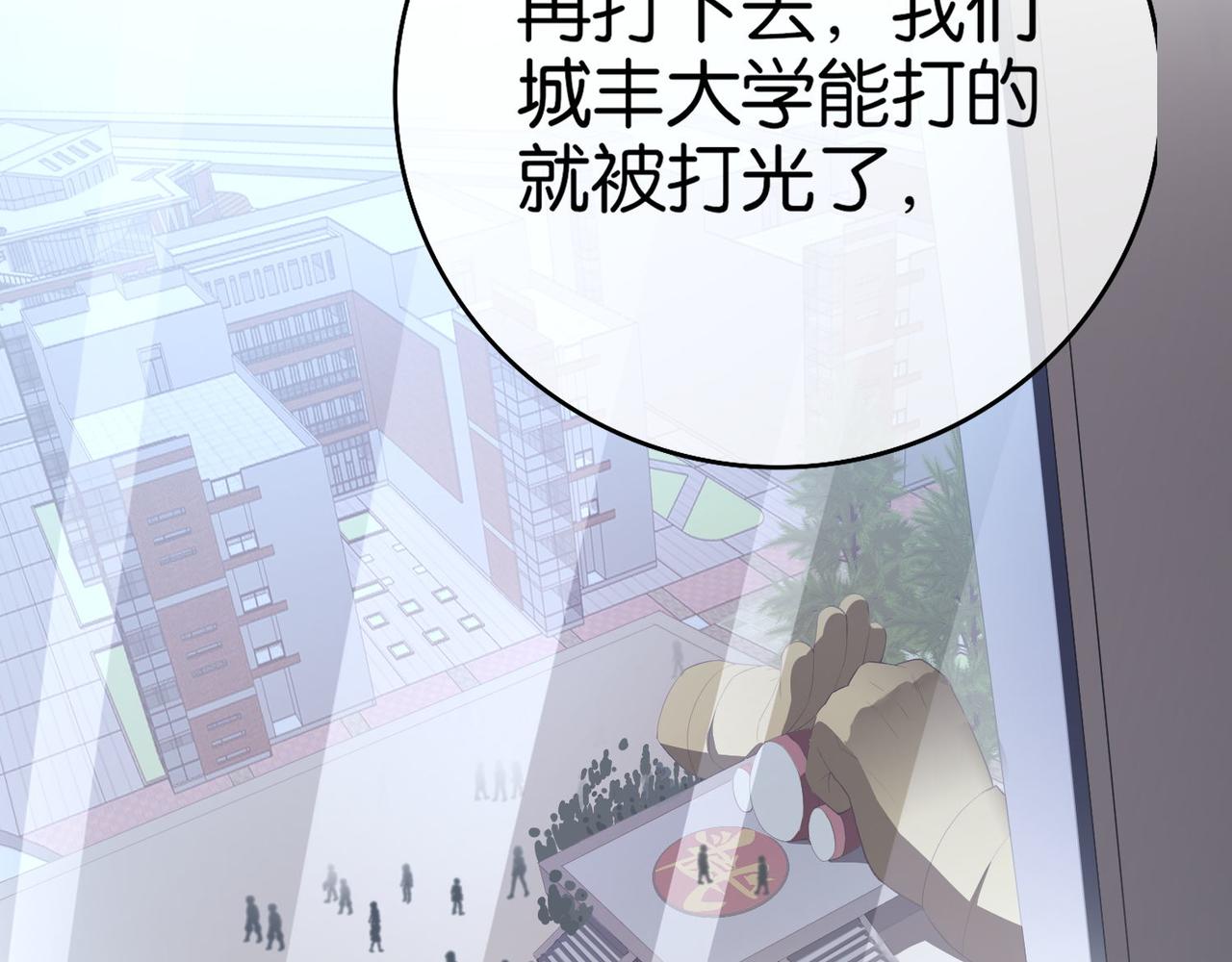 🍼都市超级医仙 第18话 踩着强者的脑袋 第6页