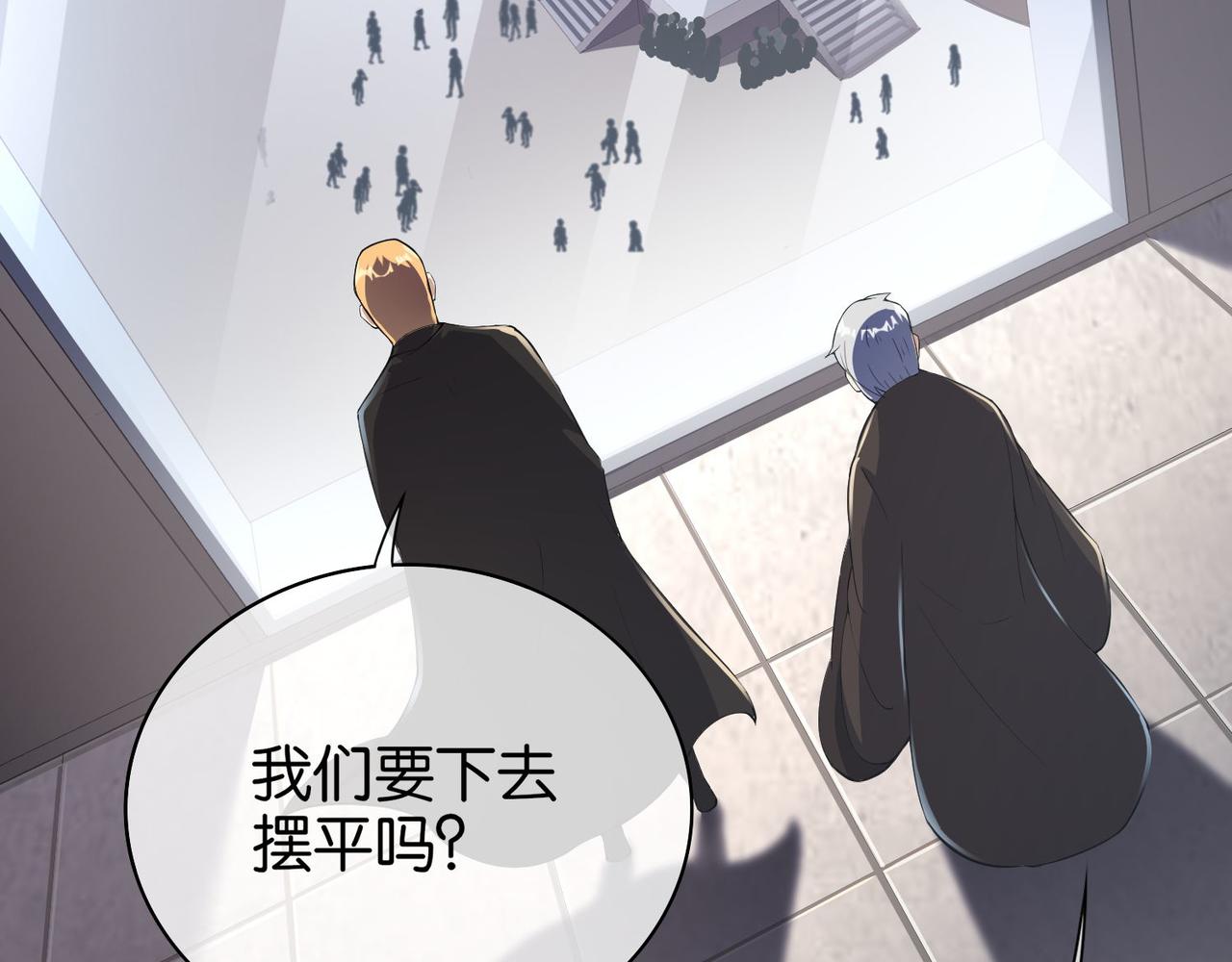 🍼都市超级医仙 第18话 踩着强者的脑袋 第7页