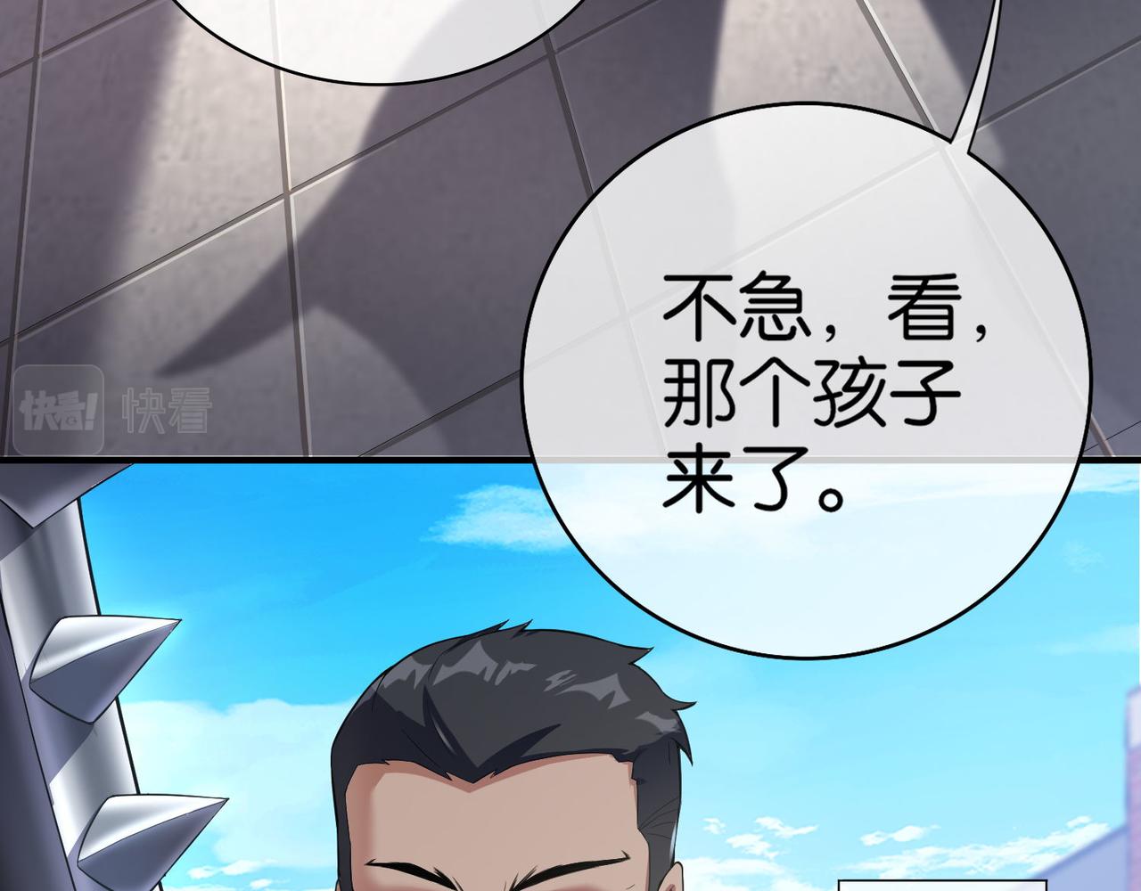 🍼都市超级医仙 第18话 踩着强者的脑袋 第8页