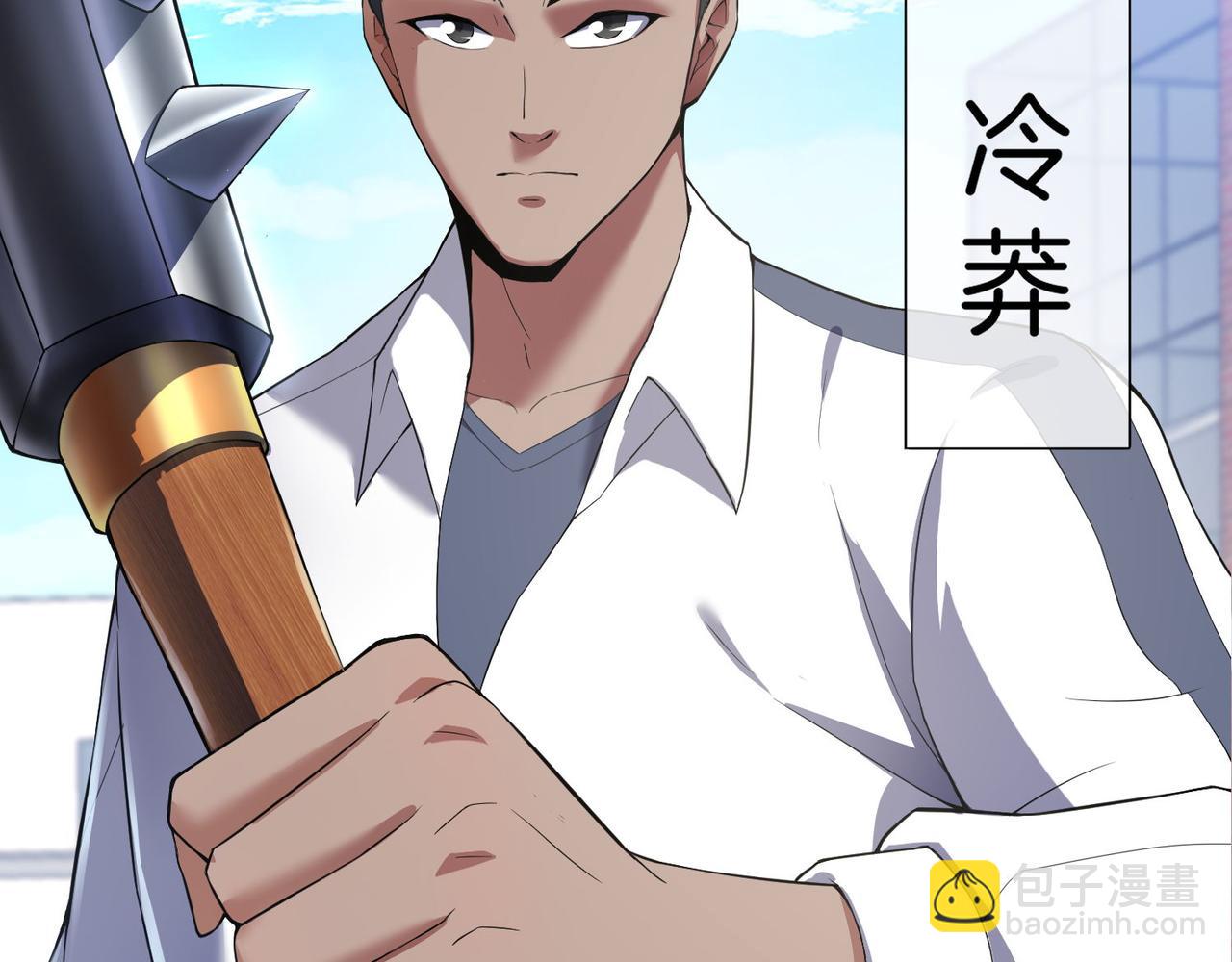 🍼都市超级医仙 第18话 踩着强者的脑袋 第9页
