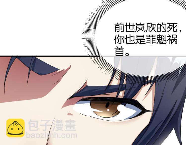 🍼都市超级医仙 第2话 十万块买你女友！ 第10页