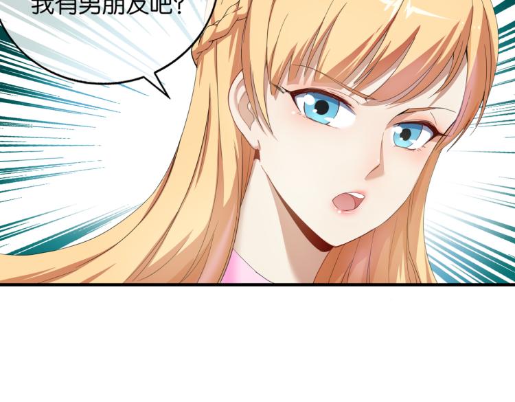 🍼都市超级医仙 第2话 十万块买你女友！ 第14页