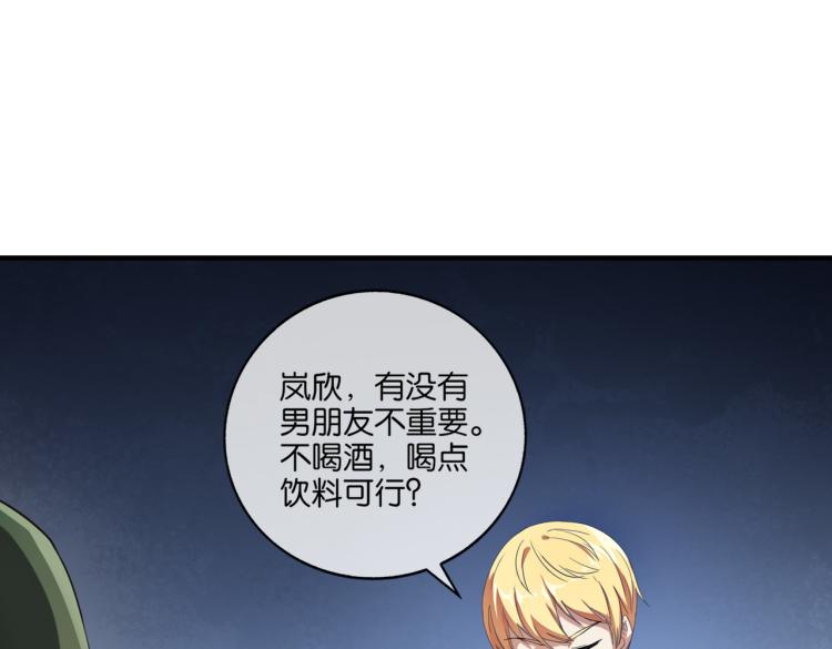 🍼都市超级医仙 第2话 十万块买你女友！ 第15页