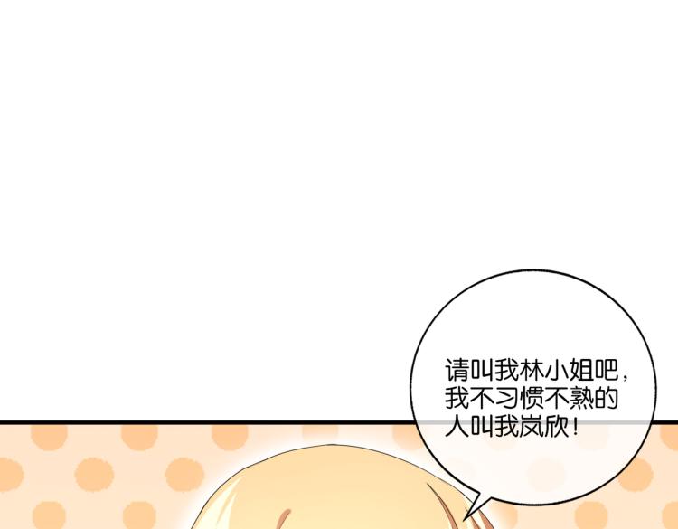 🍼都市超级医仙 第2话 十万块买你女友！ 第17页
