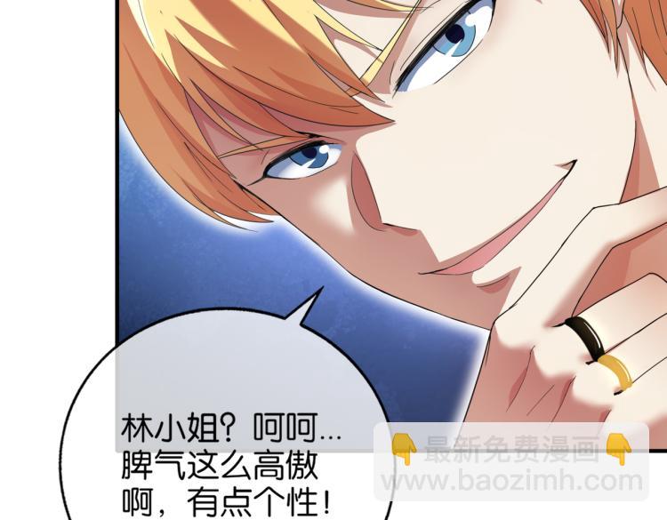 🍼都市超级医仙 第2话 十万块买你女友！ 第20页