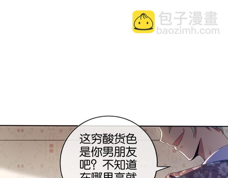🍼都市超级医仙 第2话 十万块买你女友！ 第23页