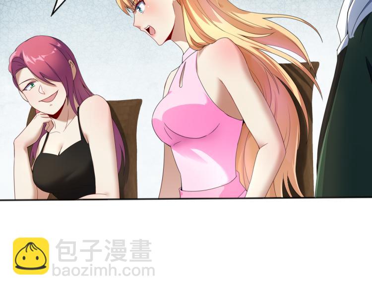 🍼都市超级医仙 第2话 十万块买你女友！ 第28页