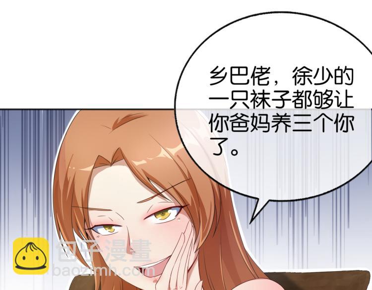 🍼都市超级医仙 第2话 十万块买你女友！ 第29页