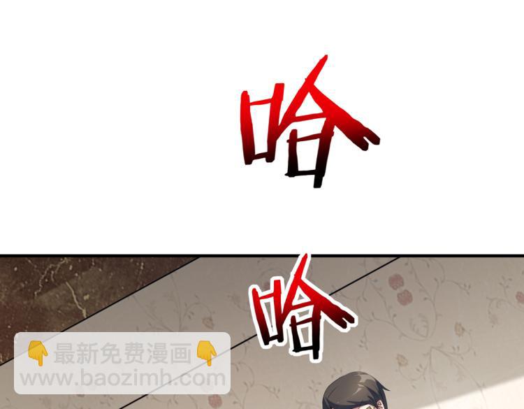 🍼都市超级医仙 第2话 十万块买你女友！ 第31页