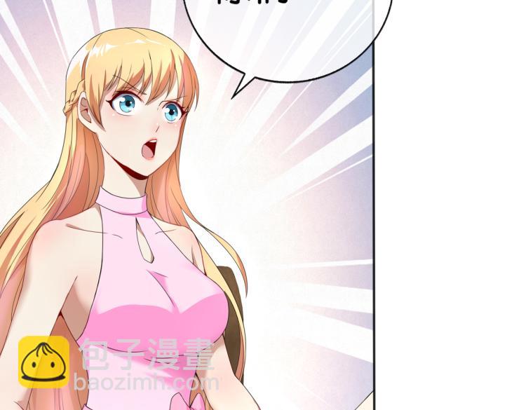🍼都市超级医仙 第2话 十万块买你女友！ 第35页