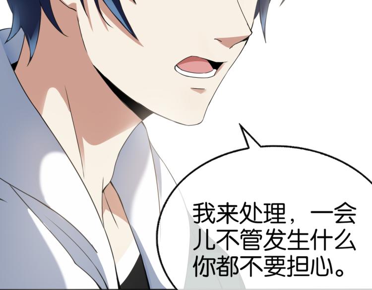 🍼都市超级医仙 第2话 十万块买你女友！ 第38页