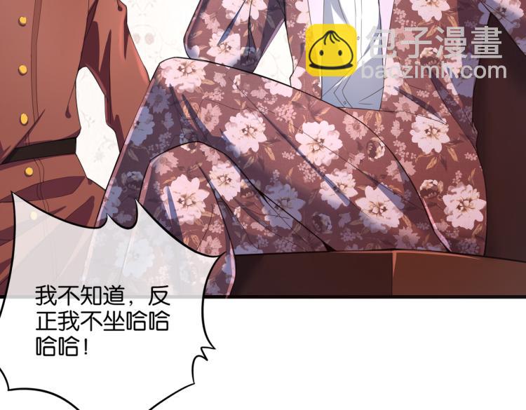 🍼都市超级医仙 第2话 十万块买你女友！ 第47页