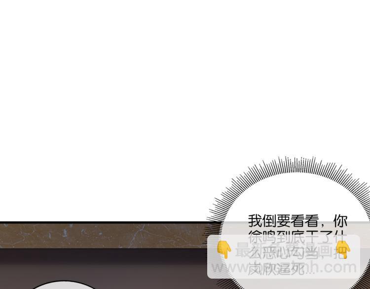 🍼都市超级医仙 第2话 十万块买你女友！ 第5页