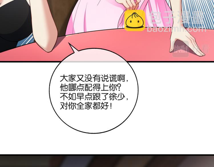 🍼都市超级医仙 第2话 十万块买你女友！ 第50页