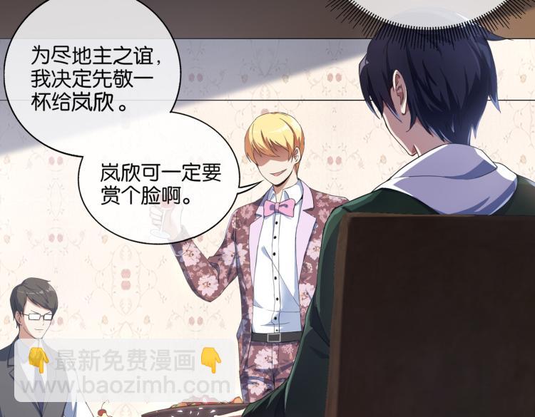 🍼都市超级医仙 第2话 十万块买你女友！ 第6页