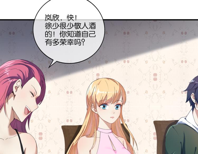 🍼都市超级医仙 第2话 十万块买你女友！ 第8页