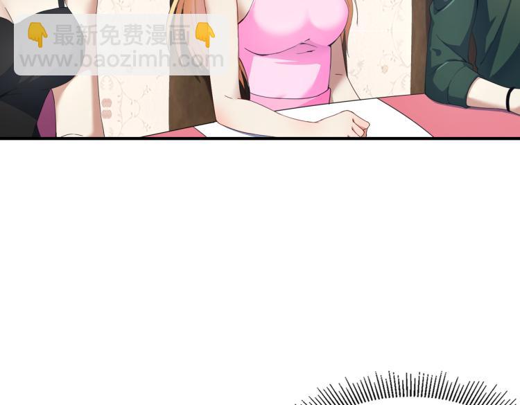 🍼都市超级医仙 第2话 十万块买你女友！ 第9页