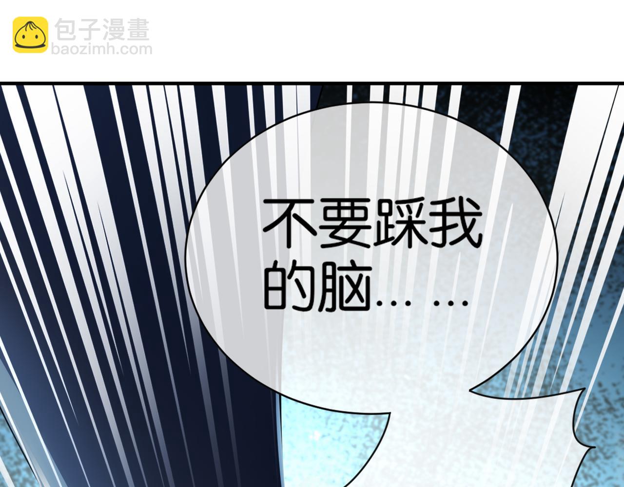 🍼都市超级医仙 第20话 神秘高手出没 第16页