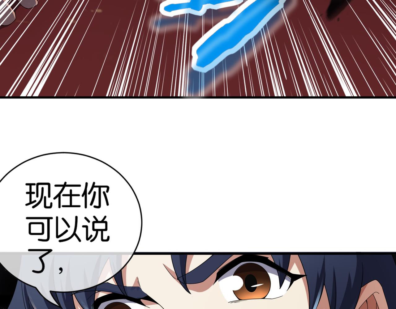 🍼都市超级医仙 第20话 神秘高手出没 第19页